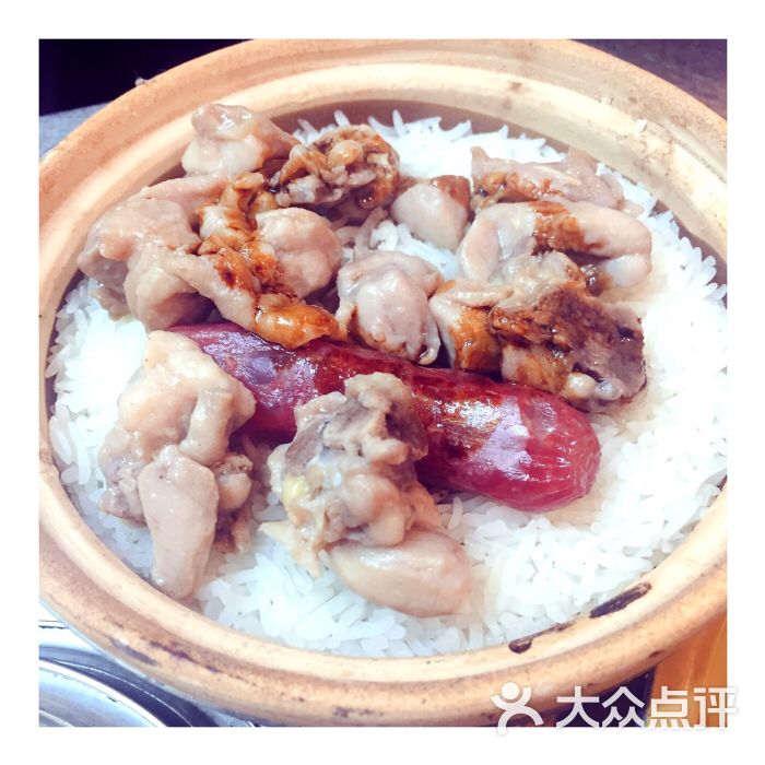 滑鸡腊肠煲仔饭