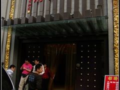 -乾州食府(小雁塔店)