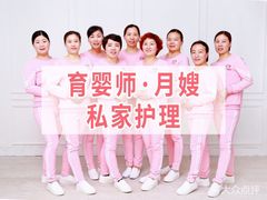 -千户高端家政育儿嫂·保姆·儿童陪伴师
