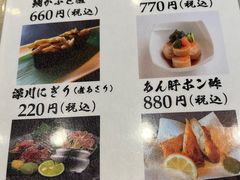 -梅丘·寿司の美登利(银座店)