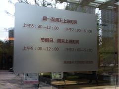工作时间-重庆医科大学附属口腔医院(冉家坝院区)