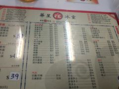 菜单-华星冰室(湾仔店)