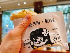 奶油肉松蛋烘糕（动物）-小豆海棠(人民南路店)