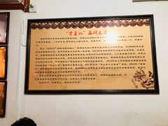 -古真记钵钵鸡(总店)