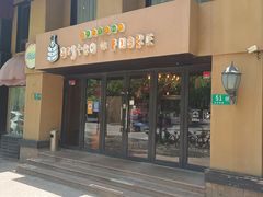 门面-BISTROFIORE美伊娜(伊犁南路店)