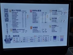 -茶百道(江津吾悦广场店)