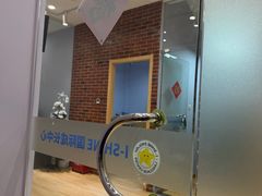 -I-Shine英语国际教育(大三林中心)