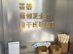 -喜茶(广州荔湾领展广场店)