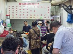 -曹宝林砂锅麻辣烫(星光路店)