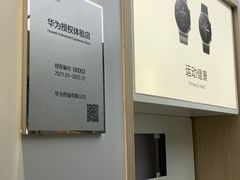 -华为授权体验店(西单大悦城店)