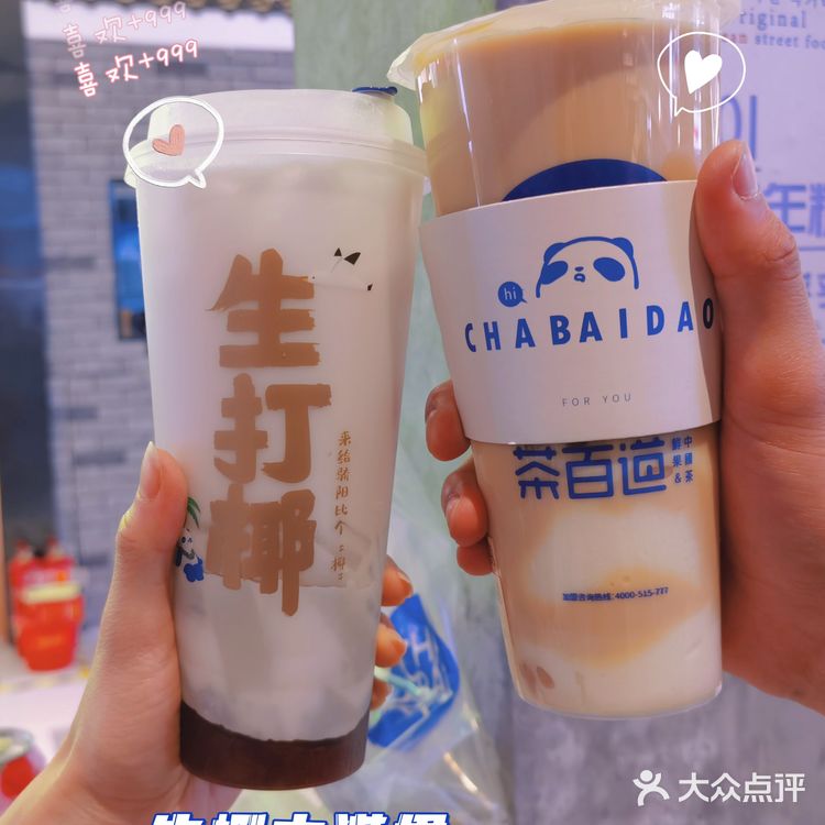 盘点有哪些好喝的果茶之茶百道篇