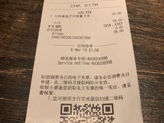 账单-星巴克臻选(宁波天一广场店)