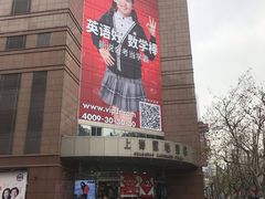 -上海置地广场(南京东路店)