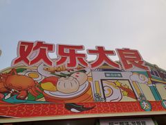 -珍宝粤赏里(杏坛店)