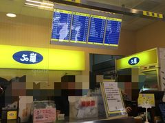 -50嵐鲜茶专卖连锁店(金城镇店)
