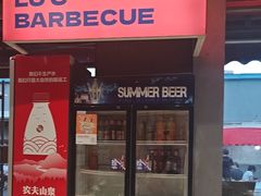 -鲁C·尚小炉·淄博烧烤(市北店)