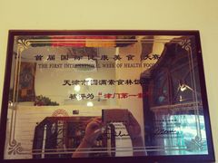 -圆满素食林饭店非遗素食(河西店)