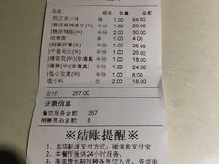 账单-海底捞火锅(西单店)