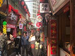 -歹街(金成店)