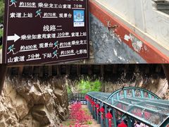 -京东石林峡风景区