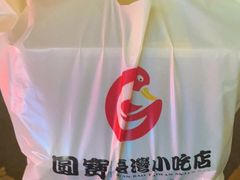 -圆宝台湾小吃(迎津街店)