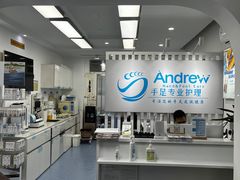 -Andrew指甲专科灰指甲·甲沟炎矫正·3D步态矫形鞋垫定制(上海法华镇路旗舰店)