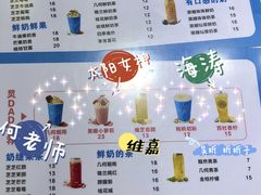 -炅爸爸鲜奶茶(解放西店)