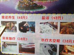 -山湖温泉