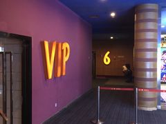 -SFC上影影城(成都科华IMAX店)