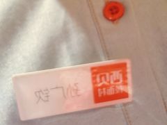 -西贝(六里桥旗舰店)
