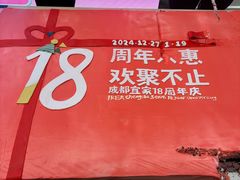 -宜家家居(高新商场店)
