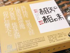 -湘知湘味(岳麓山店)