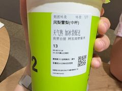 -O2鲜榨果汁(苏州龙湖狮山店)