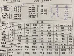 -天添福川味饭店