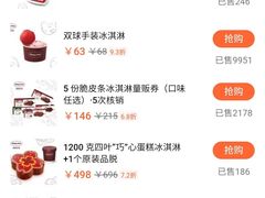 -哈根达斯(青岛海信店)