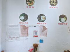 大堂-袁家豆腐