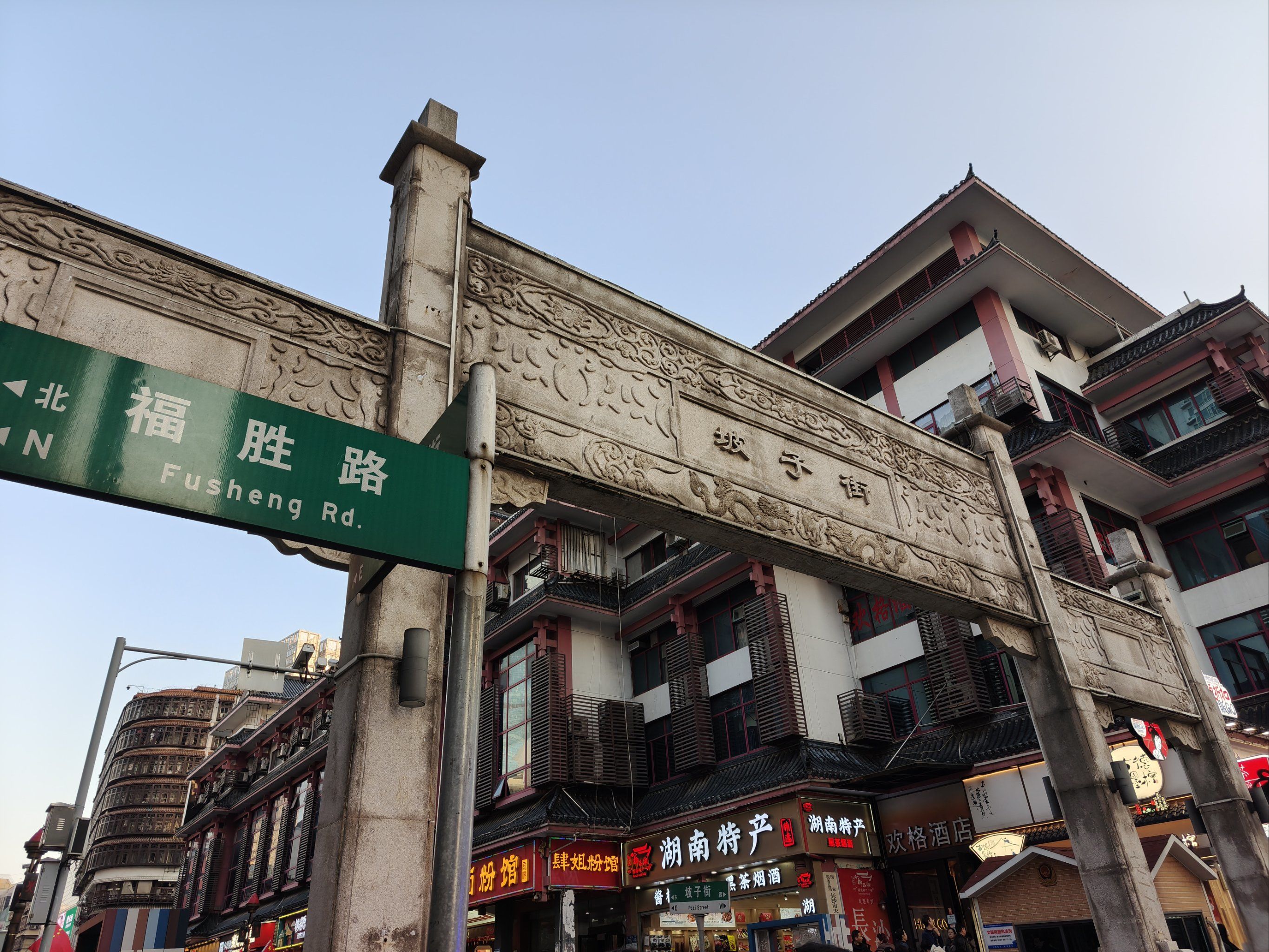 逛长沙特色美食就来坡子街