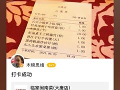 -临家闽南菜(大唐店)