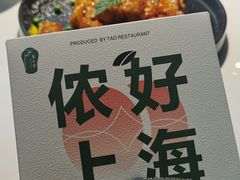 -淘小馆·本帮小馆(九亭金地广场店)