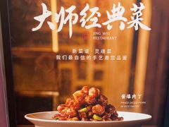 -京味斋·烤鸭·北京菜(安贞店)