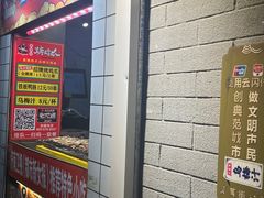 -芙蓉泉·烤鸡爪(芙蓉街店)