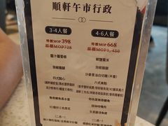 -顺轩海鲜火锅酒家