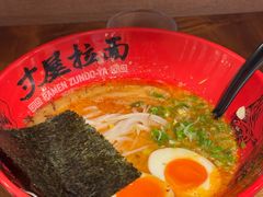 -寸屋拉面(凯德晶萃店)