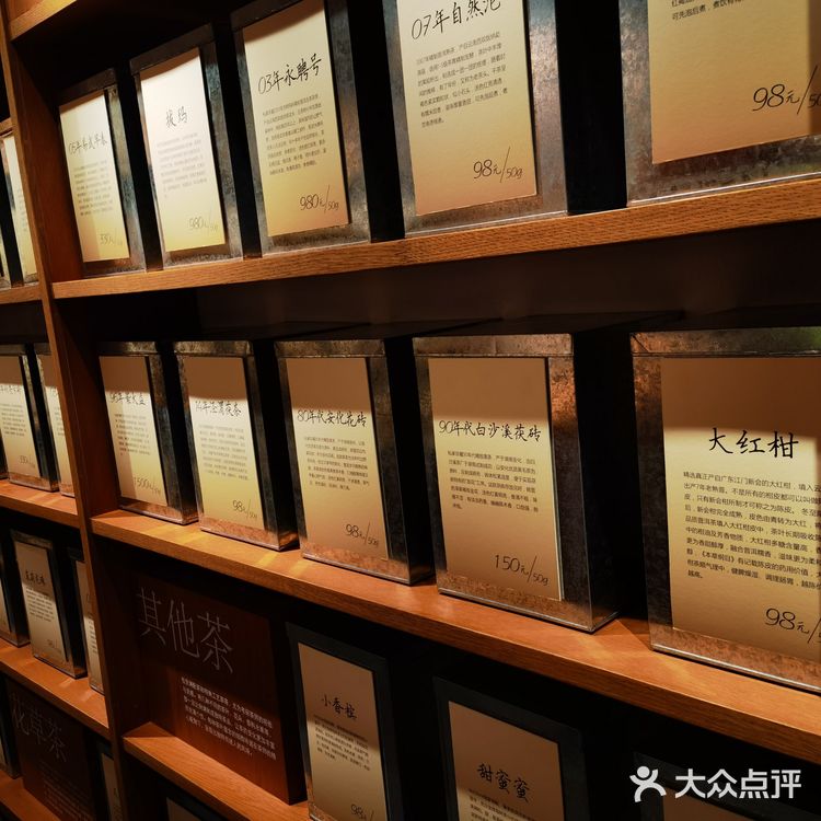一个好喝的茶店