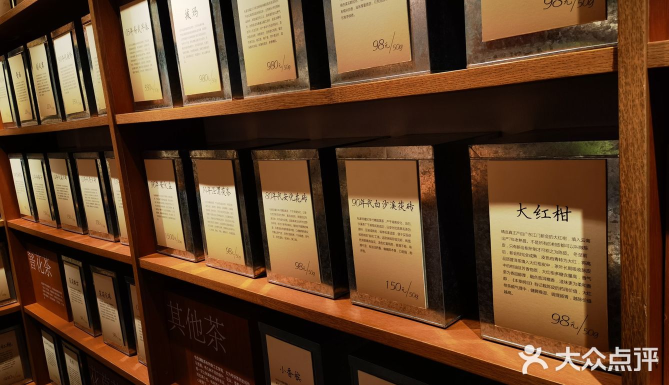 一个好喝的茶店