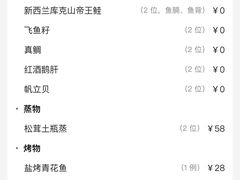 -吉之仙•中国制造•出口级食材日料店(领事馆总店)