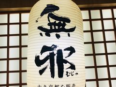 -無邪日式甜品(华润五彩城购物中心店)