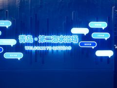 -青岛第二海水浴场