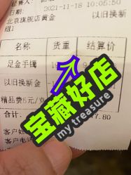 -中国黄金(北京旗舰店)