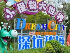 -蓝精灵乐园·世茂精灵之城主题乐园